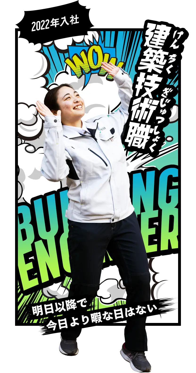 株式会社ニシコー採用サイト