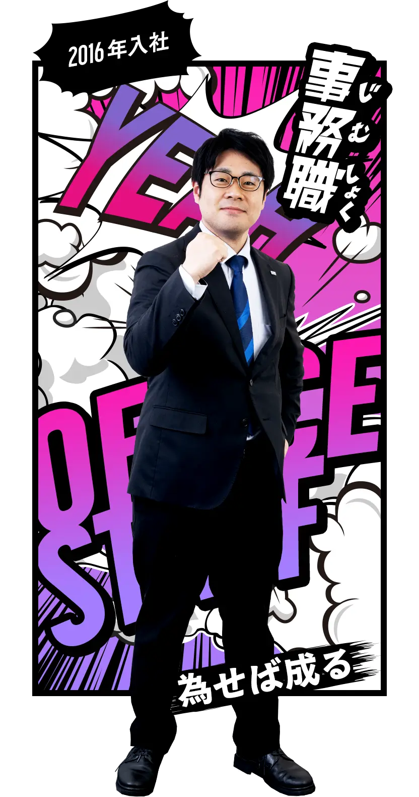 株式会社ニシコー採用サイト