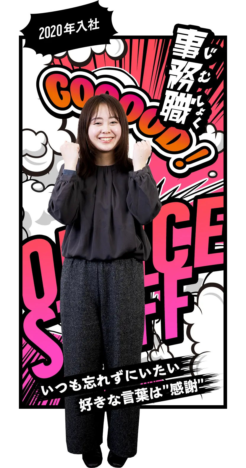 株式会社ニシコー採用サイト