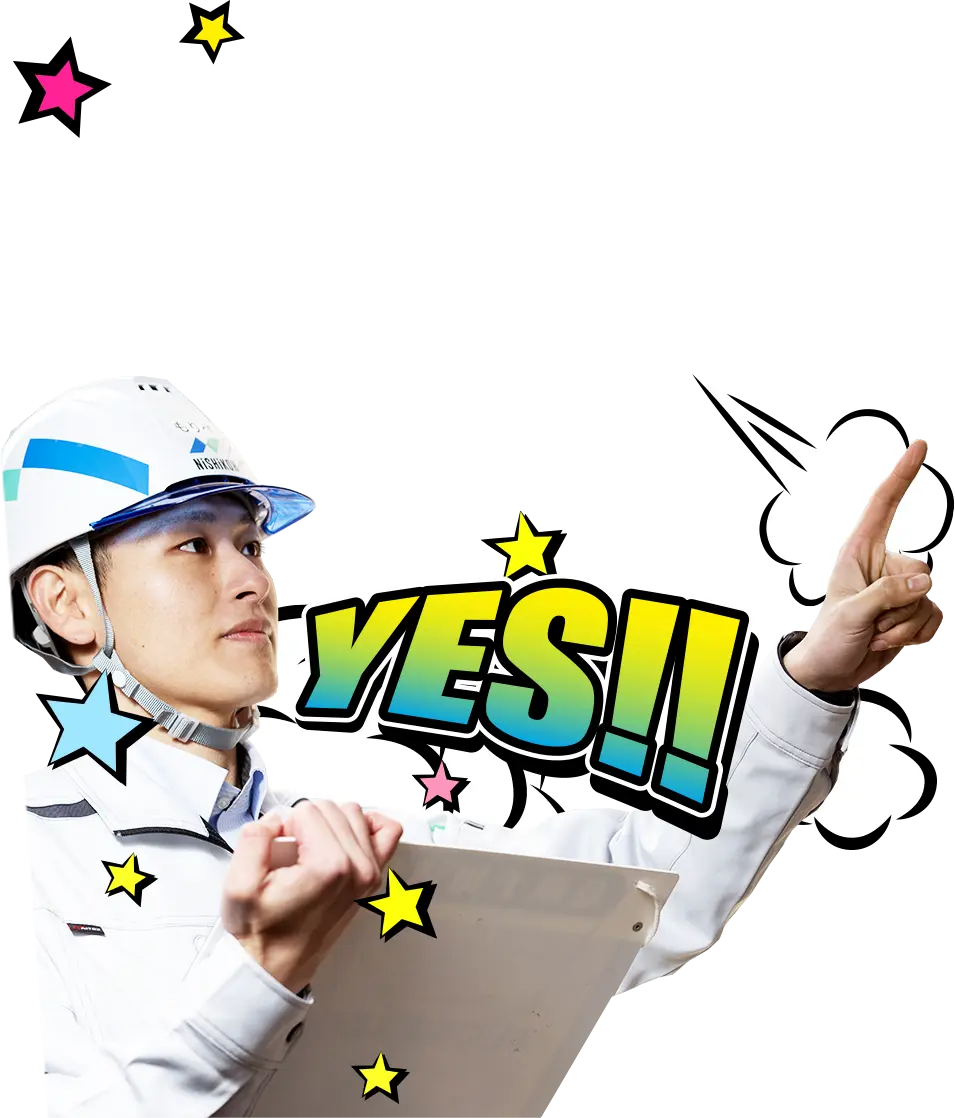 株式会社ニシコー採用サイト