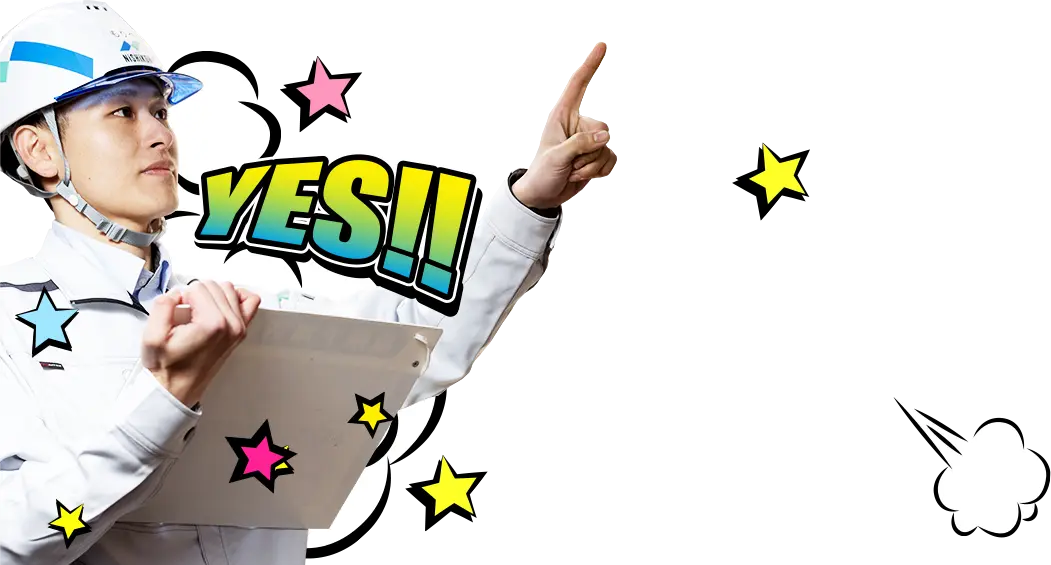 株式会社ニシコー採用サイト