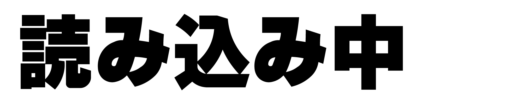 株式会社ニシコー採用サイト