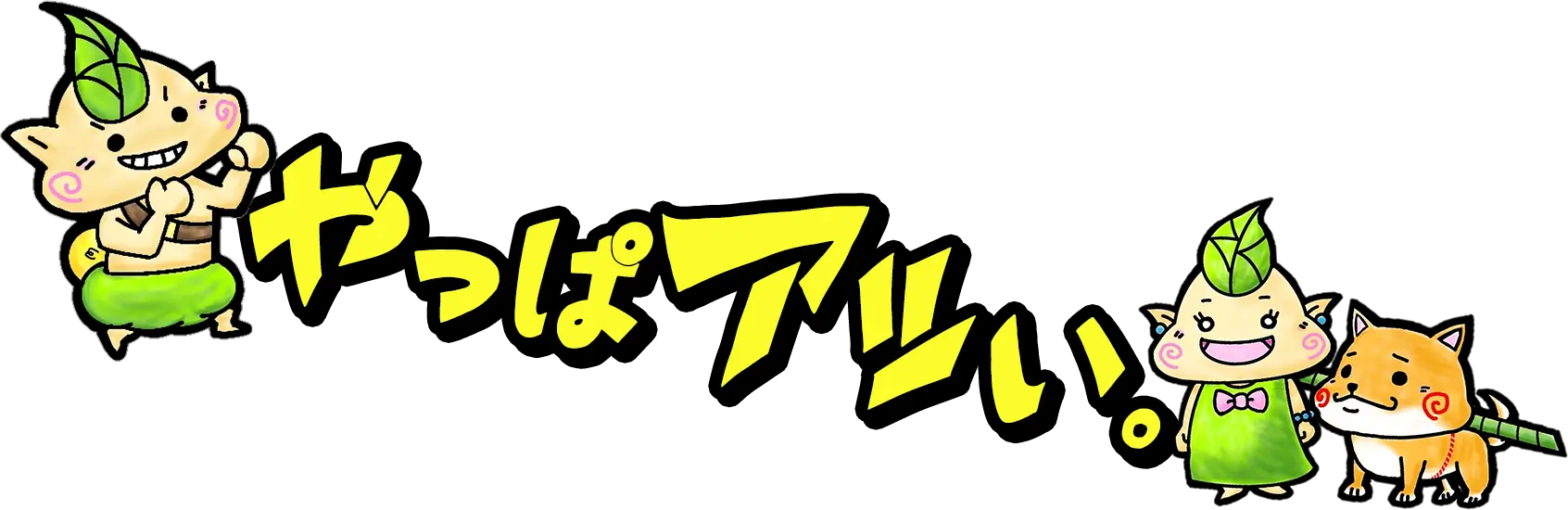 株式会社ニシコー採用サイト