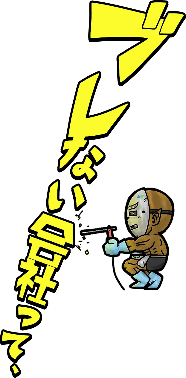 株式会社ニシコー採用サイト